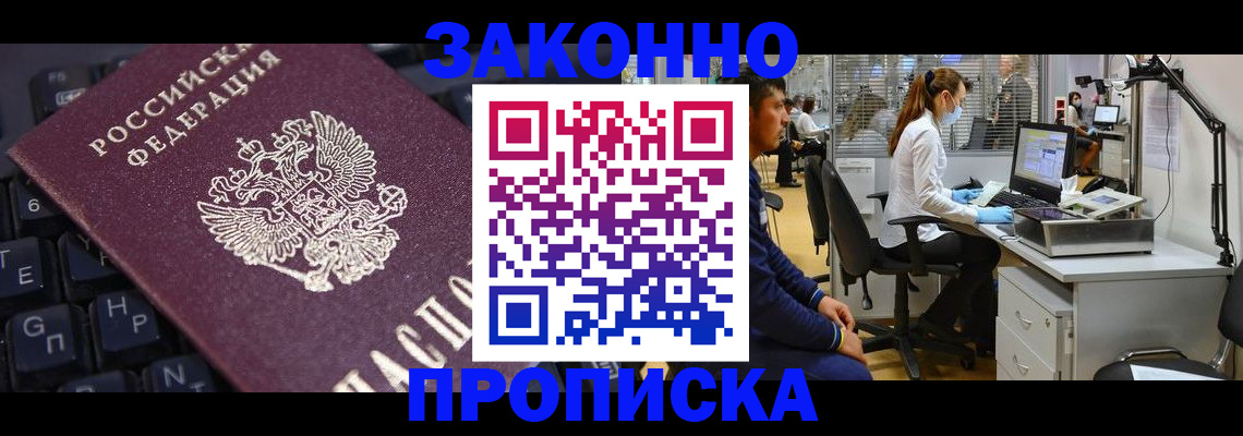 временная регистрация в Дербенте