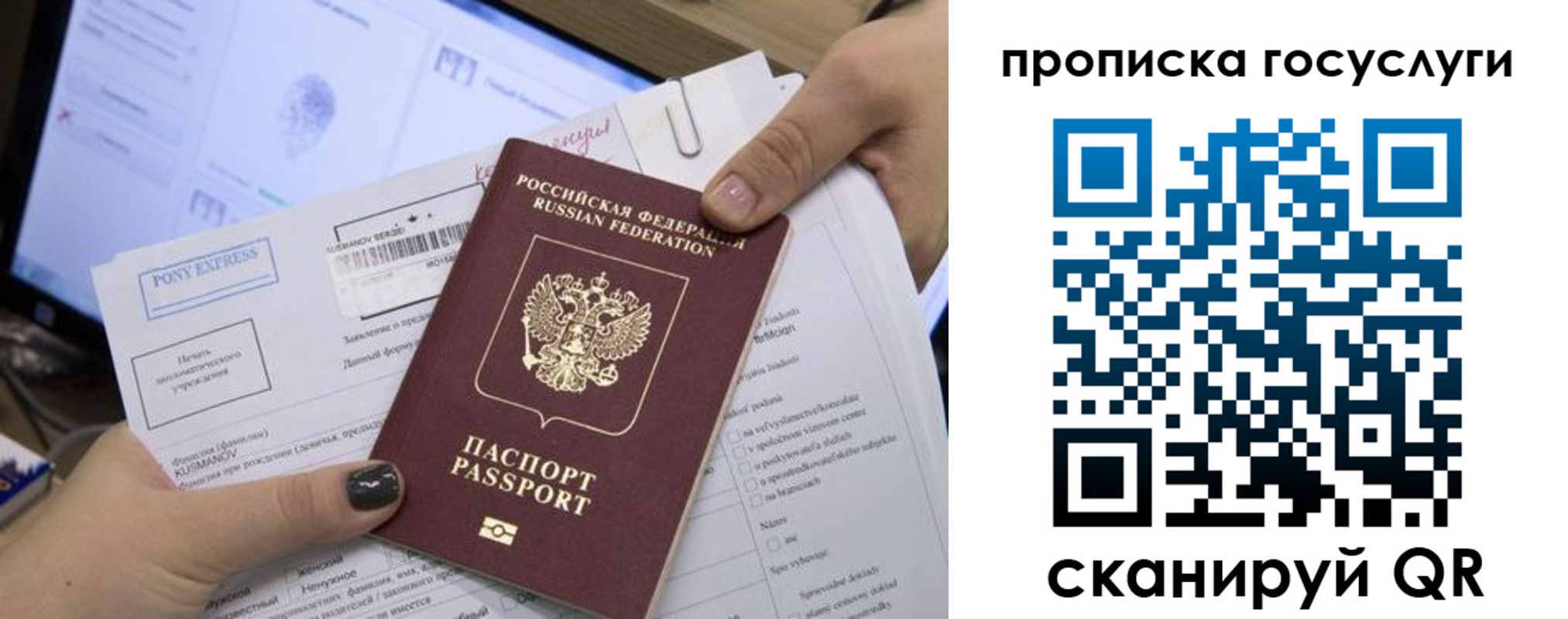 временная регистрация купить в Дербенте