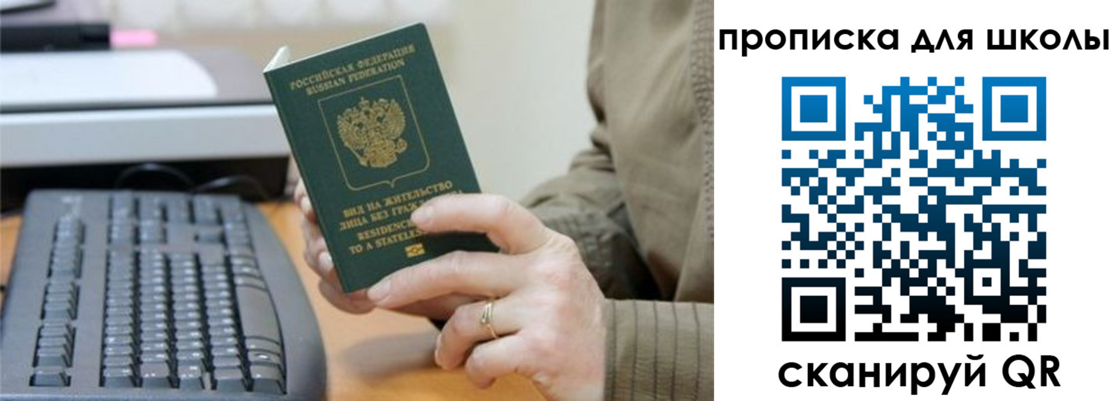 прописка в Дербенте
