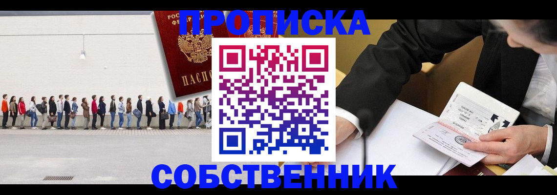 прописка штамп в Дербенте
