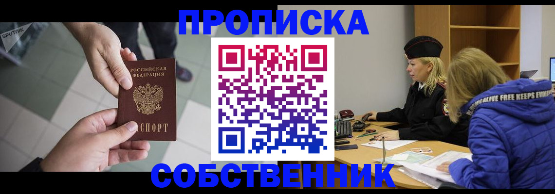 прописка штамп в Дербенте