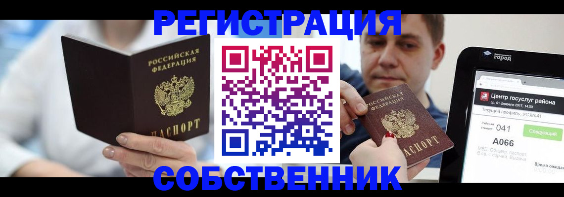 прописка поиск в Дербенте