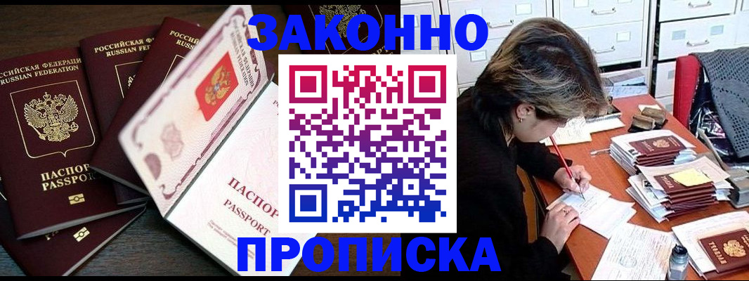 временная регистрация законно в Дербенте