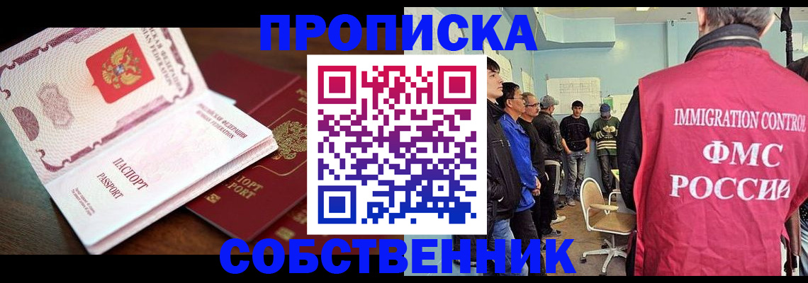 временная регистрация недорого в Дербенте
