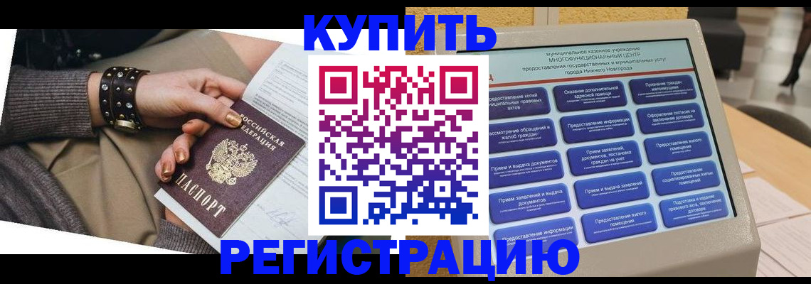 временная прописка в Дербенте