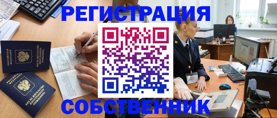 прописка поиск в Дербенте