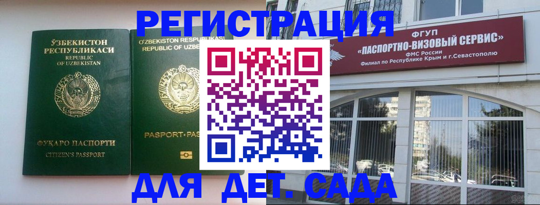 временная регистрация госуслуги в Дербенте
