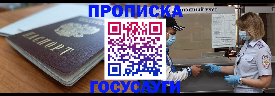 прописка гарантия в Дербенте